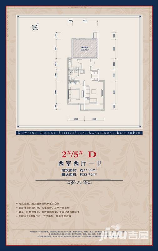 唐宁壹号2室2厅1卫77.2㎡户型图