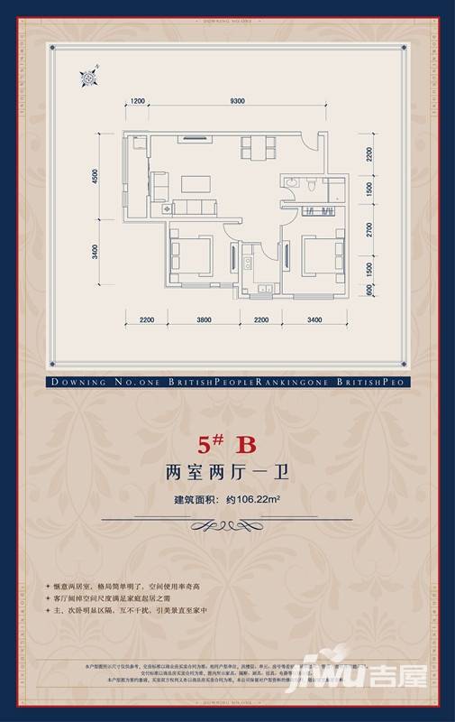 唐宁壹号2室2厅1卫77.2㎡户型图