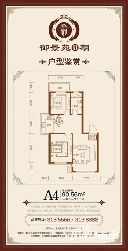 东升御景苑二期2室2厅1卫90.6㎡户型图