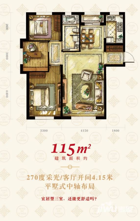 中国铁建国滨苑3室2厅1卫115㎡户型图