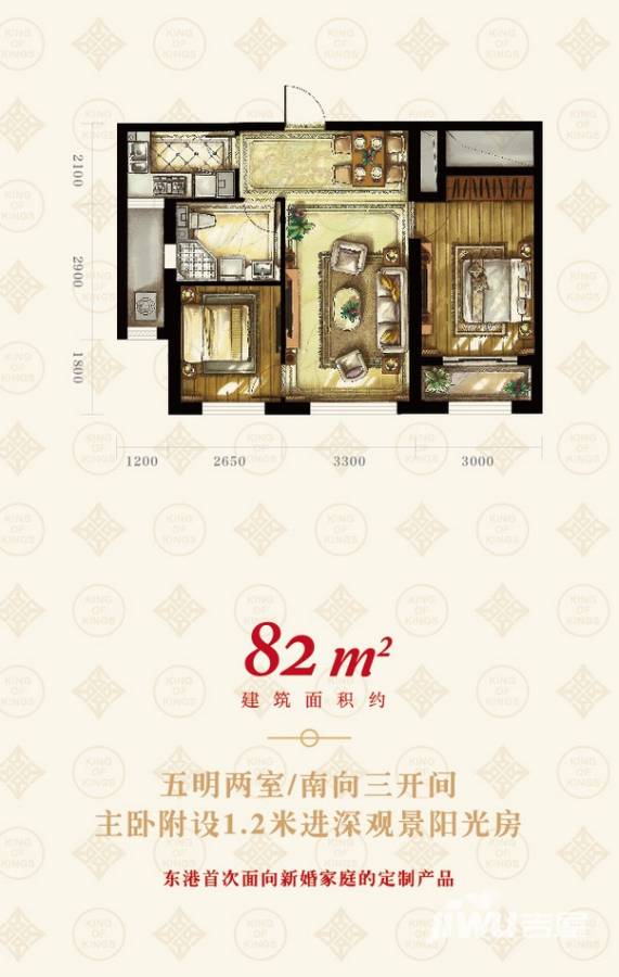 中国铁建国滨苑2室1厅1卫93㎡户型图