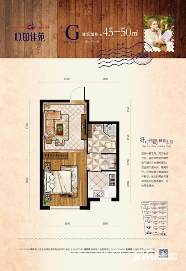 英郡年华1室1厅1卫47㎡户型图