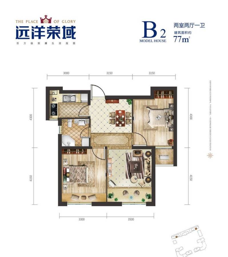 远洋荣域2室2厅1卫71㎡户型图