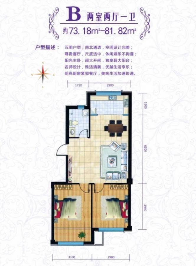 聚缘福地2室2厅1卫73.2㎡户型图