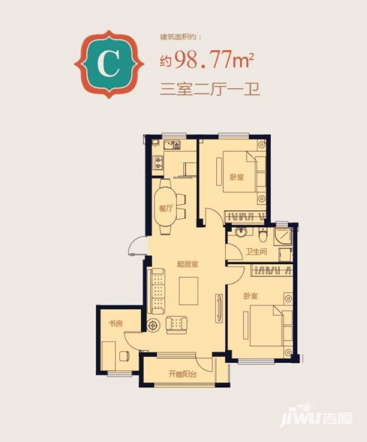 鹏德同心园3室2厅1卫98.8㎡户型图