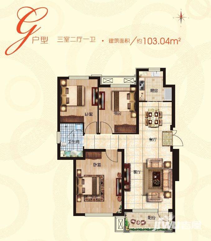 大连金石天成3室2厅1卫103㎡户型图