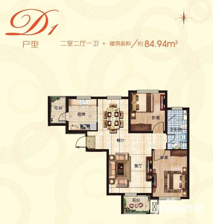 大连金石天成2室2厅1卫84㎡户型图