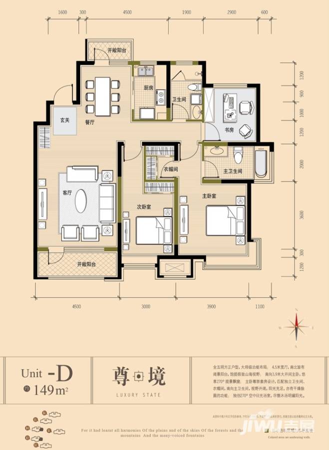 未名山3室2厅2卫149㎡户型图