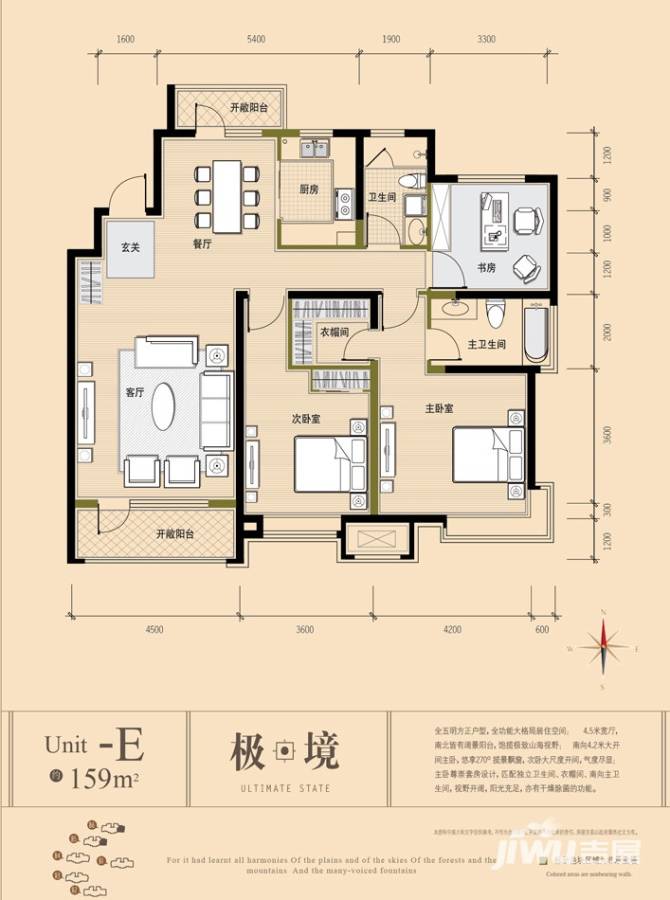 未名山普通住宅159㎡户型图