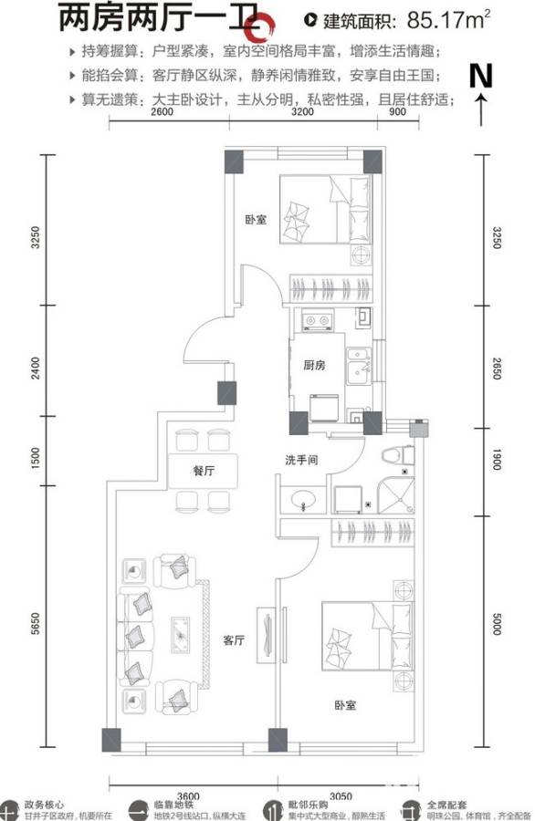 国民院子普通住宅85.1㎡户型图