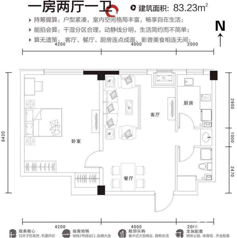 国民院子普通住宅83.2㎡户型图