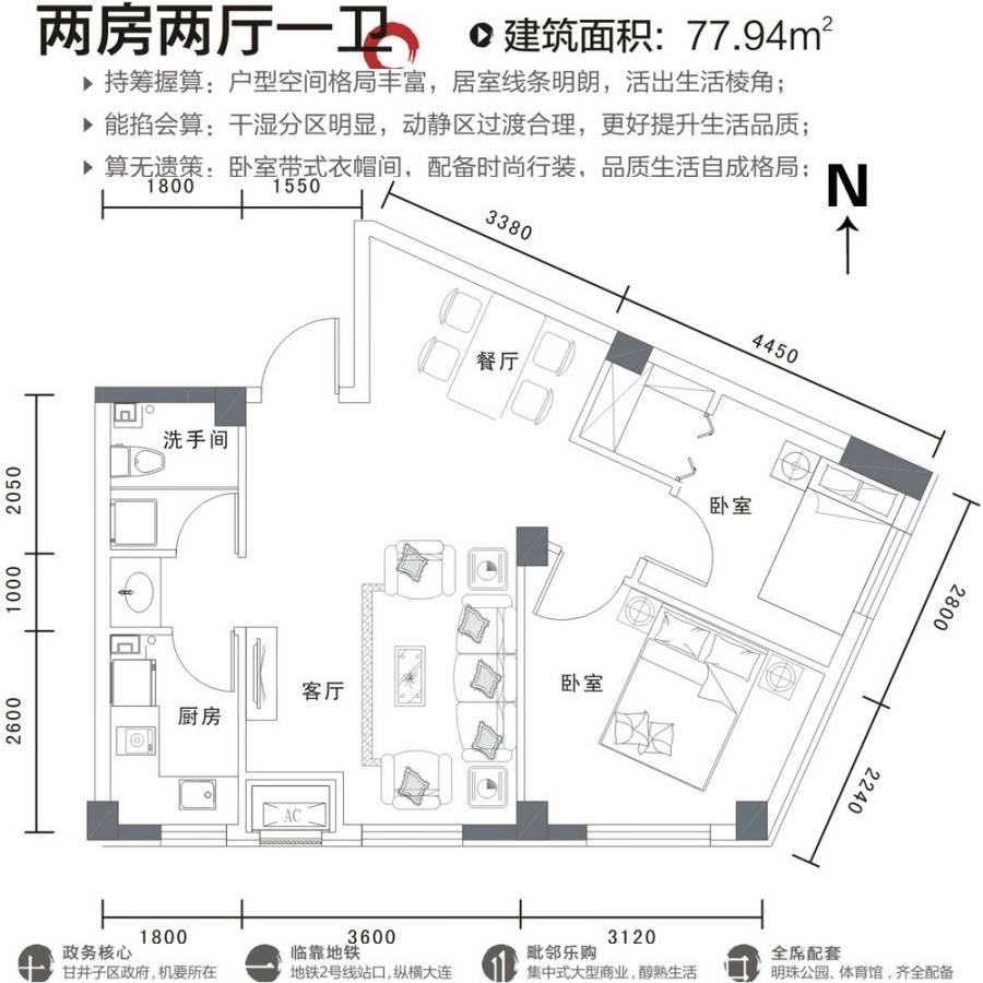 国民院子普通住宅77.9㎡户型图