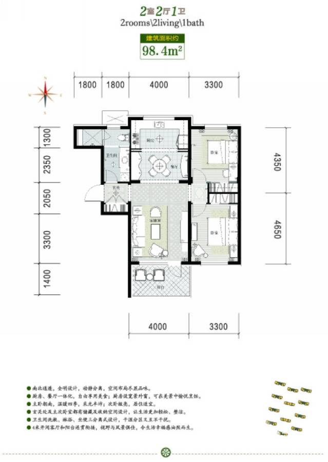 亿达第一郡2室2厅1卫98.4㎡户型图