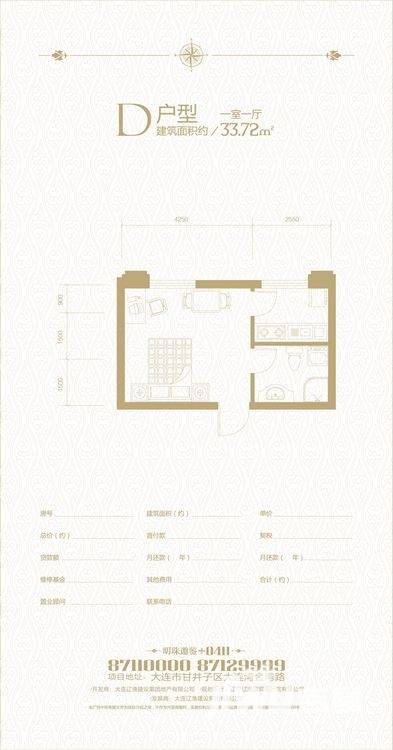 宇圣明珠1室1厅1卫33㎡户型图