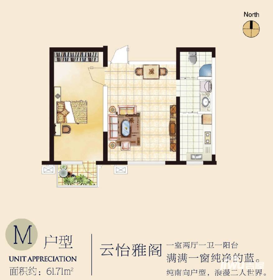 阳光丽景普通住宅67㎡户型图