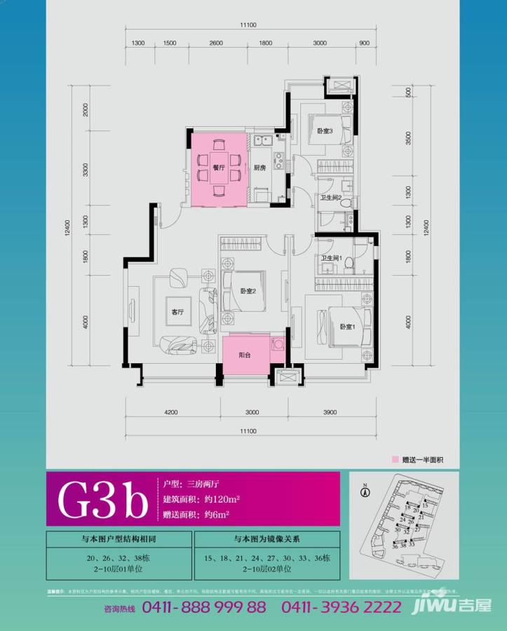 华发新城3室2厅2卫120㎡户型图