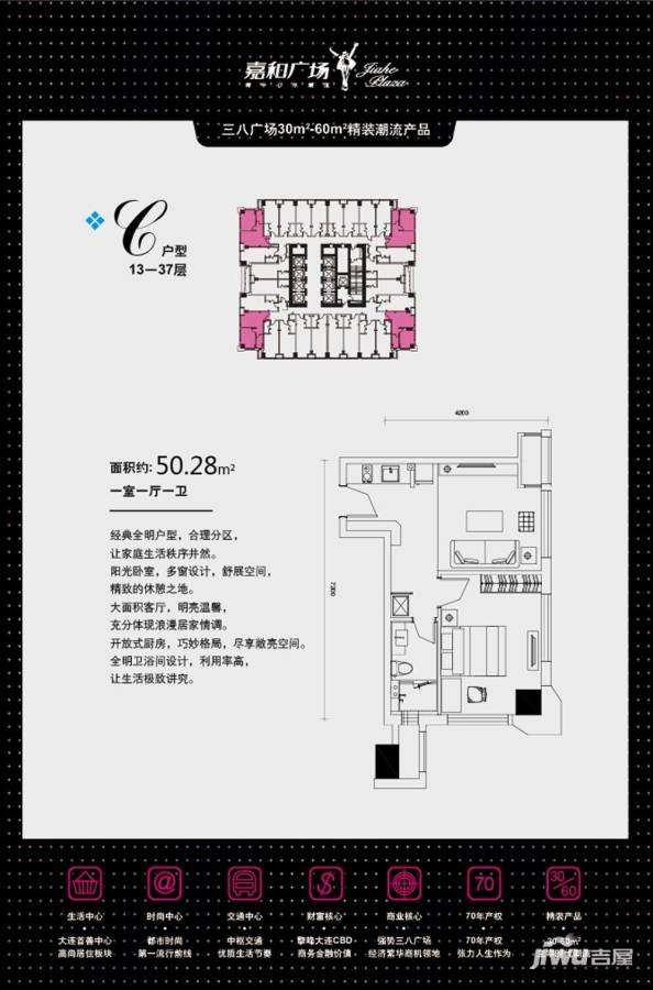 嘉和广场普通住宅50.3㎡户型图