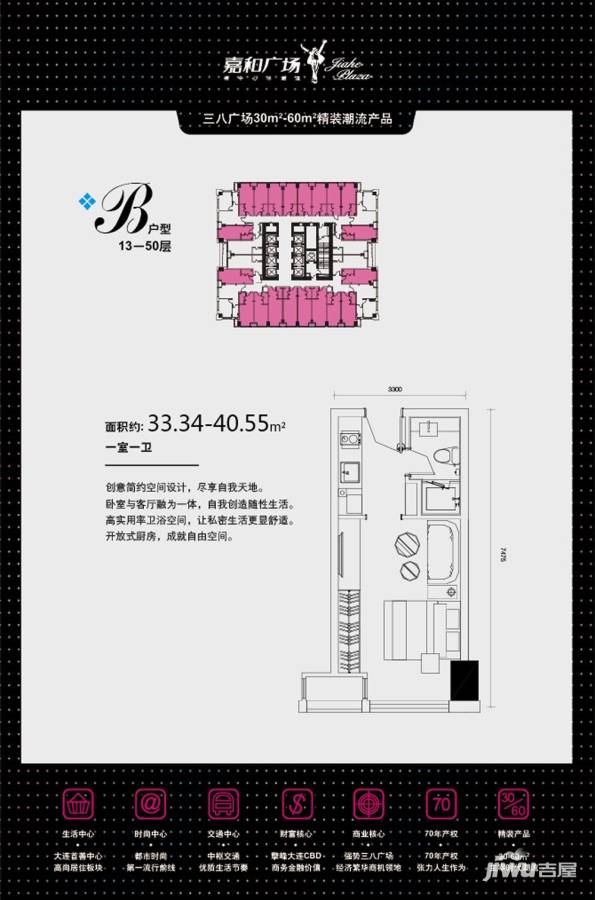 嘉和广场普通住宅40.5㎡户型图