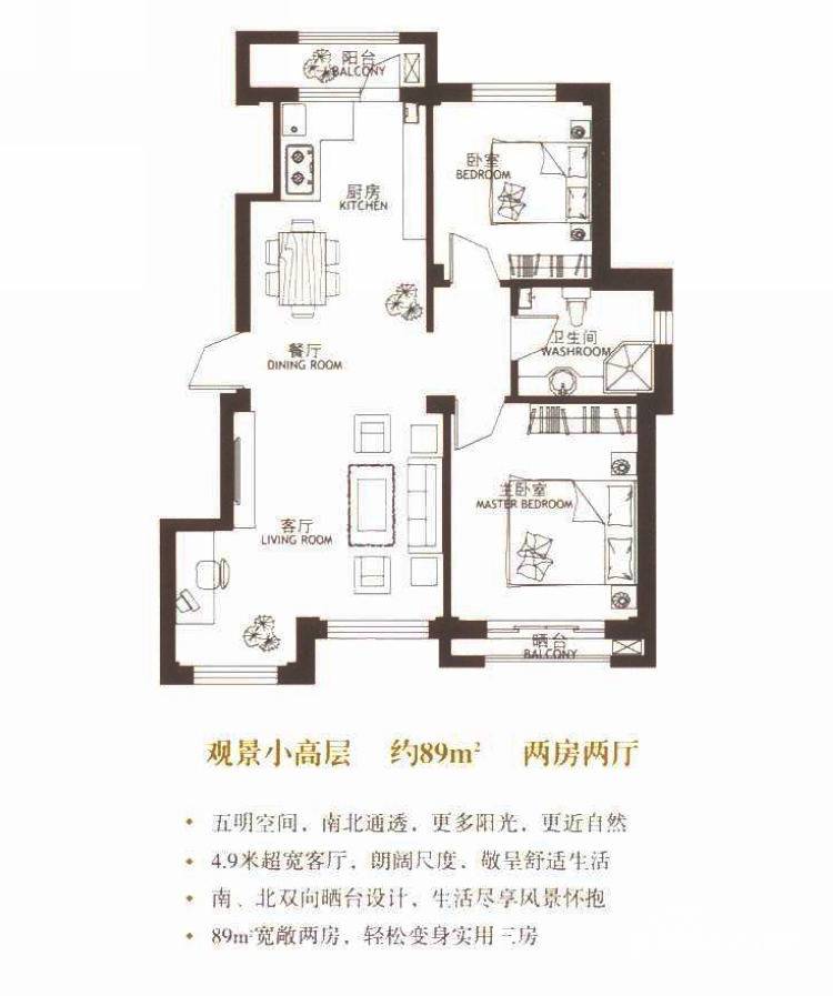 钰桥中央庭院普通住宅89㎡户型图