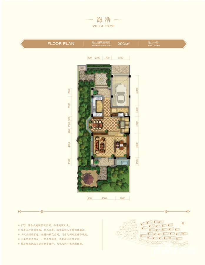 红星海世界观1室2厅1卫290㎡户型图