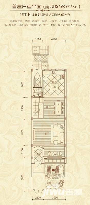 阳光地中海普通住宅98.6㎡户型图