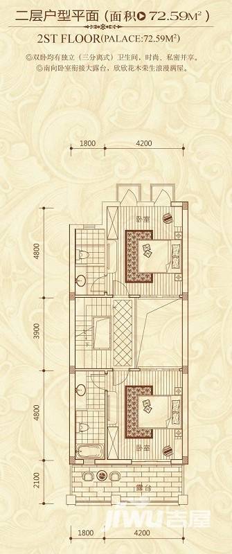 阳光地中海普通住宅72.6㎡户型图