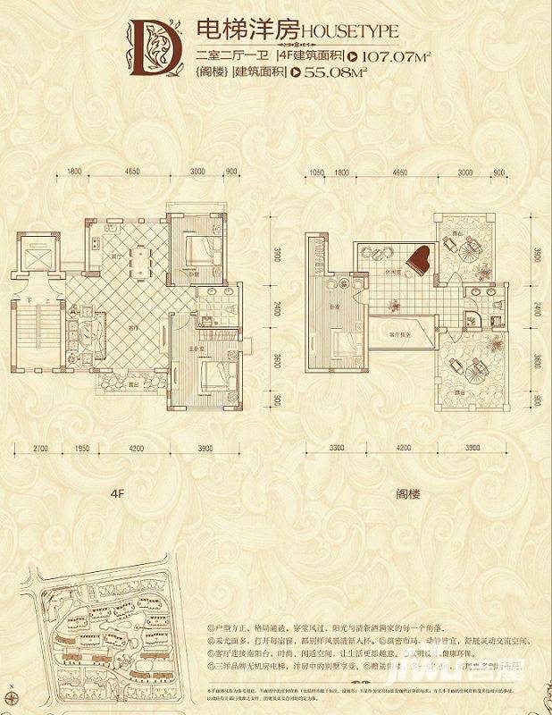 阳光地中海2室2厅1卫户型图