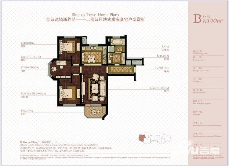 亿达蓝湾镇3室2厅1卫140㎡户型图