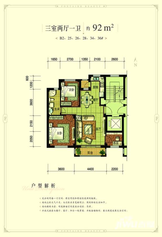 枫丹丽城3室2厅1卫户型图
