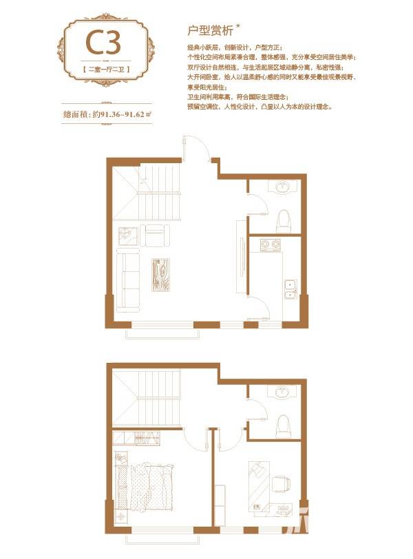 美树日记普通住宅91.6㎡户型图