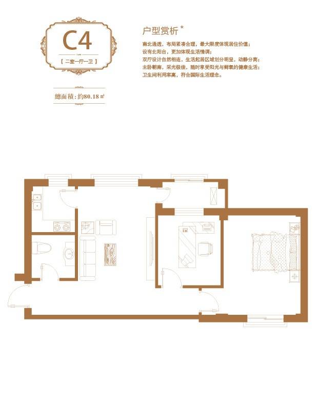 美树日记普通住宅80.2㎡户型图