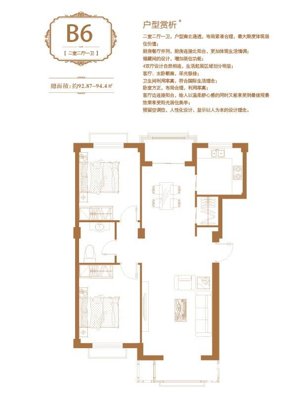 美树日记普通住宅94.4㎡户型图