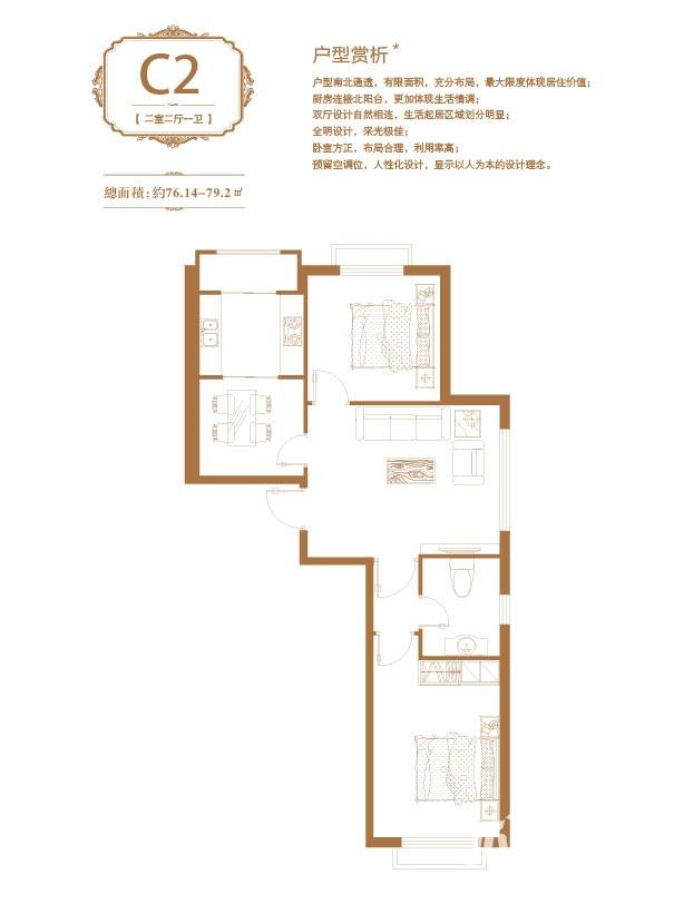 美树日记普通住宅79.2㎡户型图