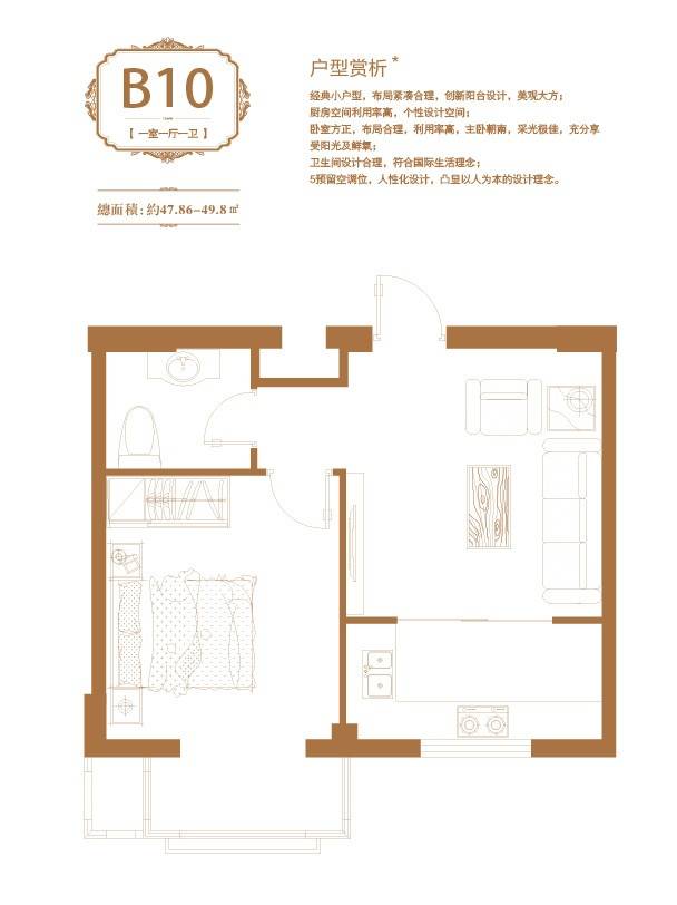 美树日记普通住宅49.8㎡户型图