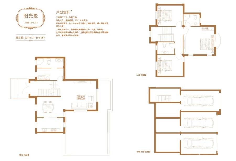 美树日记普通住宅196.5㎡户型图