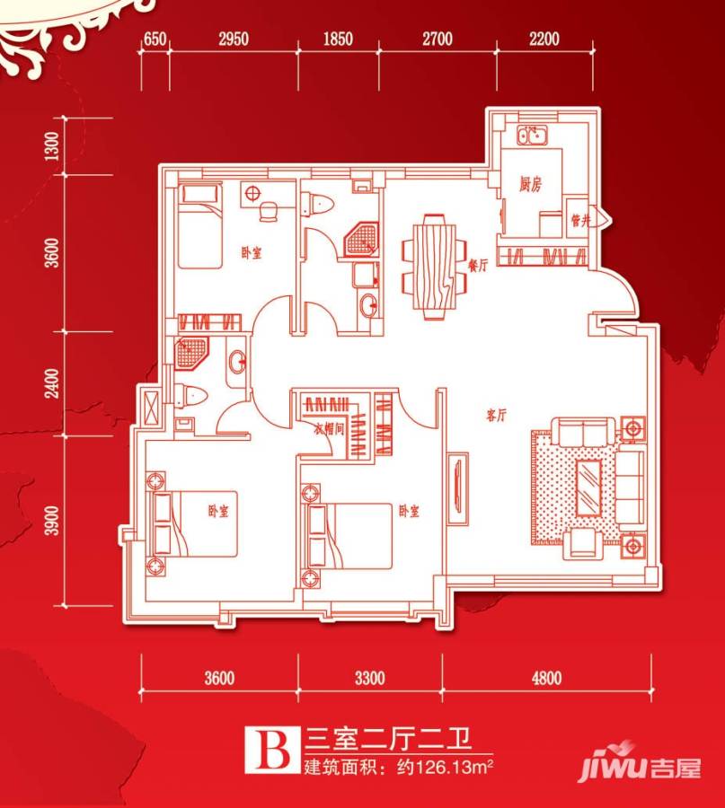 福佳新城3室2厅2卫126.1㎡户型图