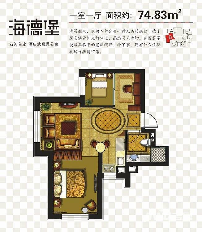 金地华府普通住宅74.8㎡户型图