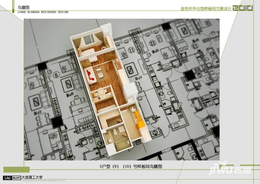 金色年华公馆2室2厅1卫户型图