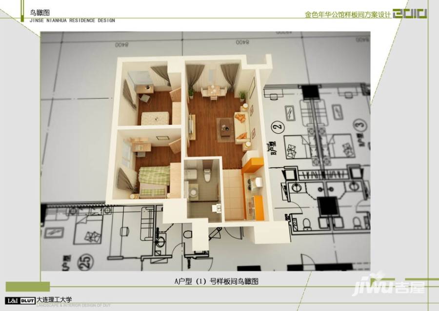 金色年华公馆2室2厅1卫户型图