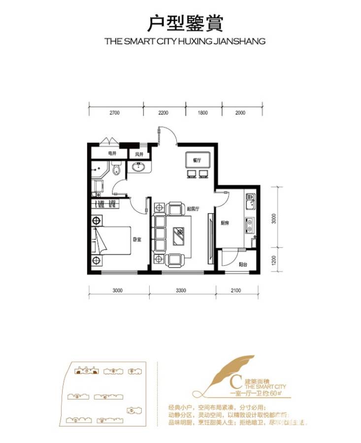 丽湾海景普通住宅60㎡户型图