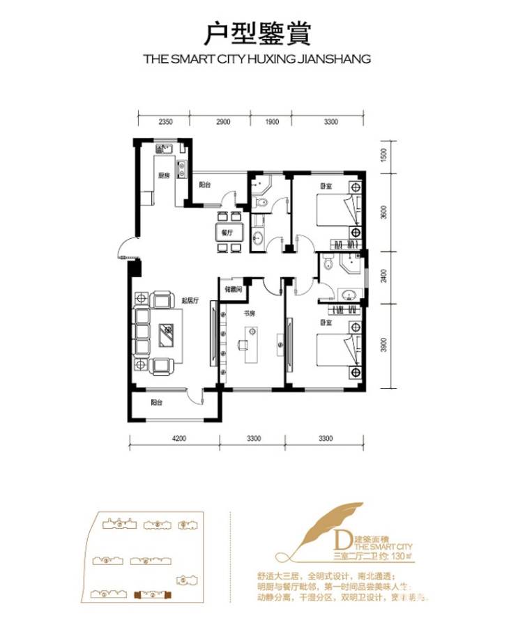 丽湾海景普通住宅130㎡户型图