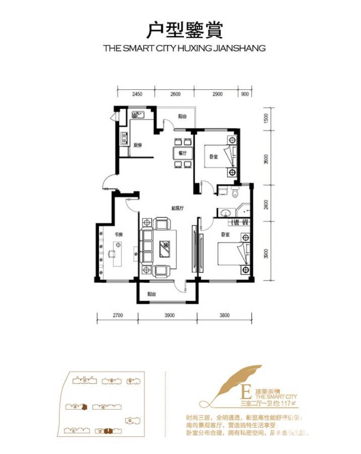 丽湾海景普通住宅117㎡户型图