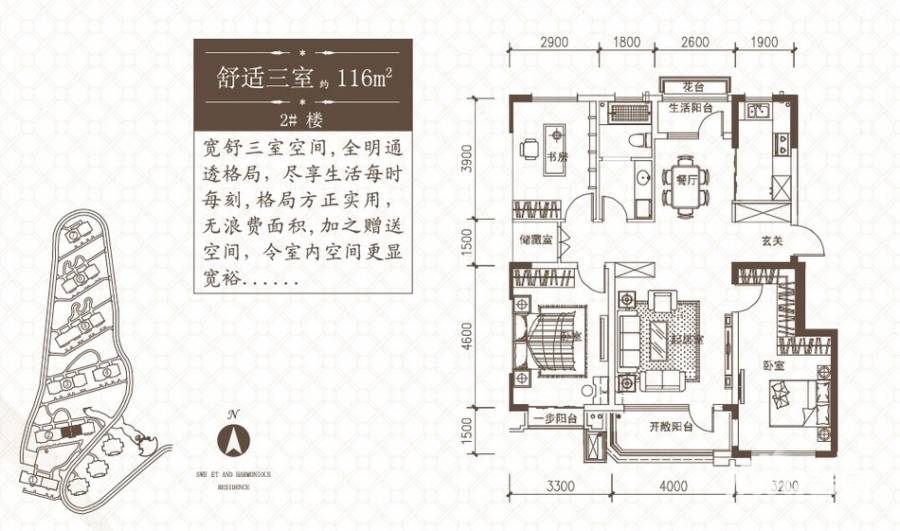 阳光林苑3室2厅1卫116㎡户型图