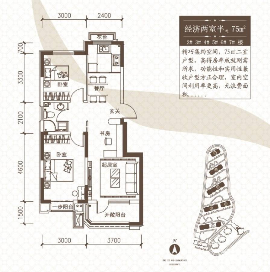 阳光林苑2室2厅1卫75㎡户型图