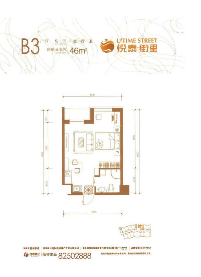 悦泰嘉里普通住宅46㎡户型图