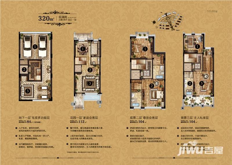 万达海公馆4室2厅4卫320㎡户型图