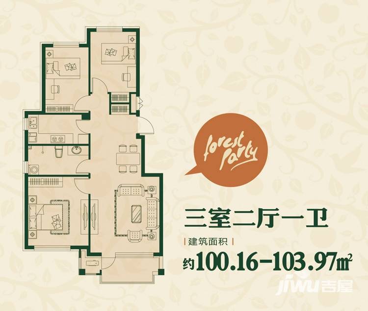 逸林派3室2厅1卫100.2㎡户型图