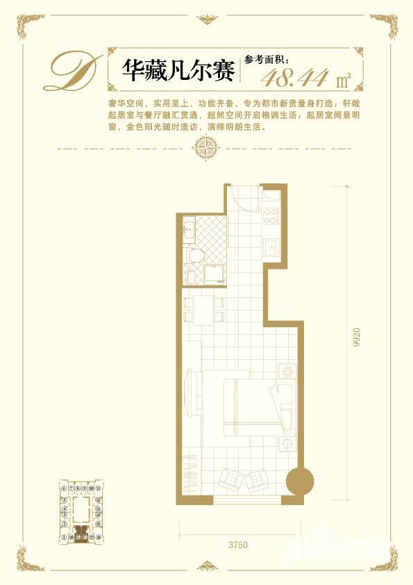 宝隆国际普通住宅48.4㎡户型图