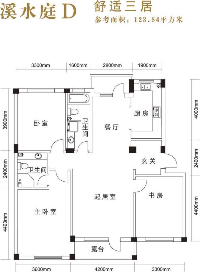 航宇西城普通住宅123.8㎡户型图