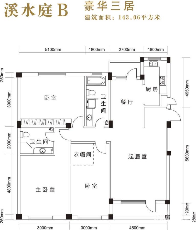 航宇西城普通住宅143.1㎡户型图